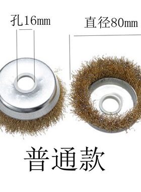 角磨机碗型钢丝轮钢丝球碗形钢丝刷铜丝轮打磨除锈抛光轮100 125