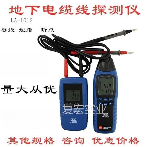 华盛昌地下电线探测缆仪LA1012巡线寻线仪短路断点测试仪查线器. - 图2
