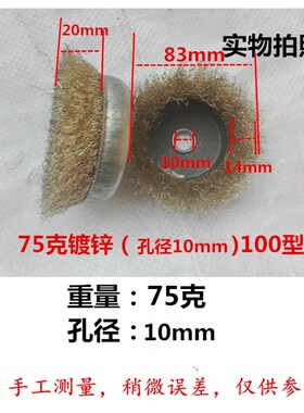 角磨机抛光轮打磨钢丝轮磨光机除锈碗型钢丝轮抛光轮工业钢丝刷