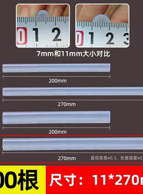 环保透明胶棒/热熔胶棒/热溶胶条胶枪7MM11MM高粘性热熔胶条胶棒