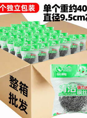 100祇特大钢丝球清洁球家用不易掉丝厨房洗碗刷锅清洁