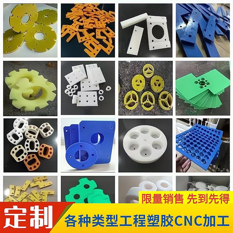 进口PEEK板POM圆棒电木板UPE玻纤四氟垫片车床CNC加工pa66尼龙板,淘宝优惠券,粉丝福利购,淘宝优惠卷