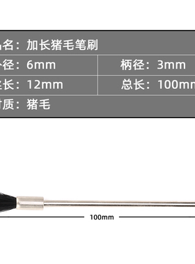 加长钢丝笔刷 工业用不锈钢刷子尼龙铜丝除锈打磨清洁刷总长100mm