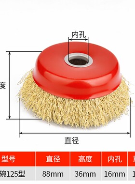 钢丝刷钢丝轮打磨除锈抛光神器角磨机电动碗型钢刷工具打磨轮100