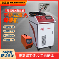 Large Peng laser welding machine rust removing machine handheld fiber metal industrial point welding machine welding stainless steel aluminum alloy