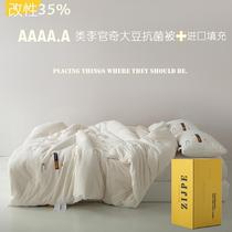 Madrid ~ Li official Soybean Quilt by autumn and winter warm quilt by core thickened primary-secondary quilt by summer quilt with single double cotton quilt