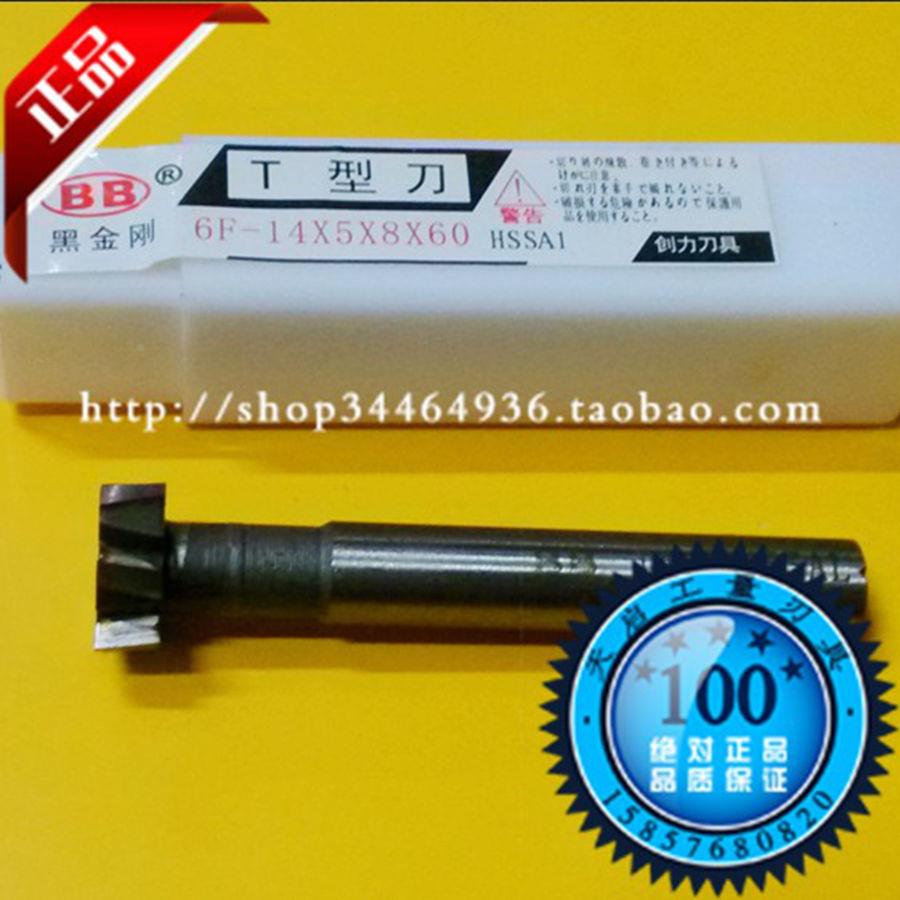 BB黑金刚直柄T型槽铣刀8 10 12 14 16 18 20 *1.5*2*3*4*5*6*8*10 - 图1