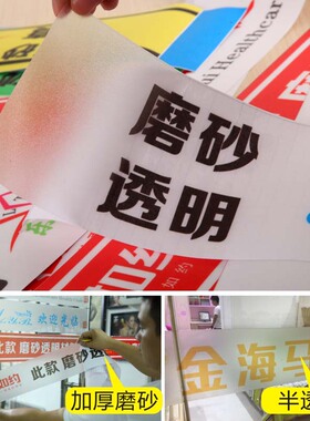 欢迎光临办公室玻璃门腰线防撞条贴膜镂空广告字公司磨砂玻璃贴纸