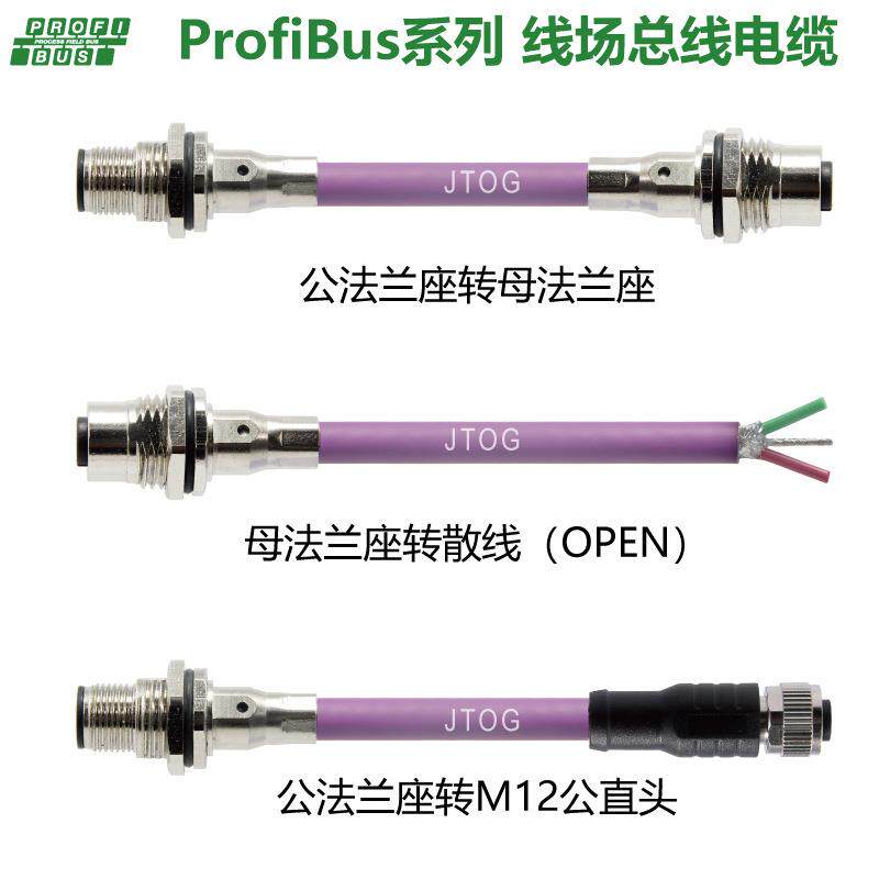 ProfiBus现场总线延长线M12连接线M12转DB头加长线 - 图1
