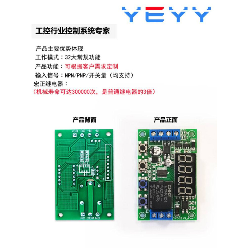 时间继电器5V12V24V延时模块多功能定时循环电路开关高精度0.01S