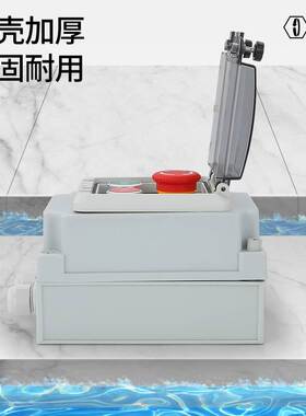 户外防水按钮盒三相风机启动停止380V220V按钮开关控制盒急停复位