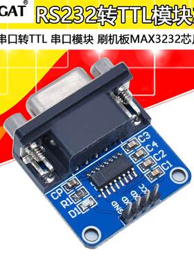 RS232转TTL模块2代 串口模块下载线刷机板 DB9连接器MAX232连接器