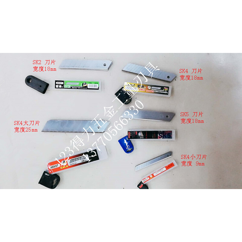 。宏迪工具宏迪美工刀片SK4SK2SK5美工刀刀片裁剪刀宽9mm 18mm 25 - 图0