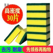 30 slices of encrypted large number of dishwashing sponge Brushed bowls cloth Hundred Cleaning Cloth Gushed Kitchen Decontamination Wash Pan Clean Abrasion Resistant