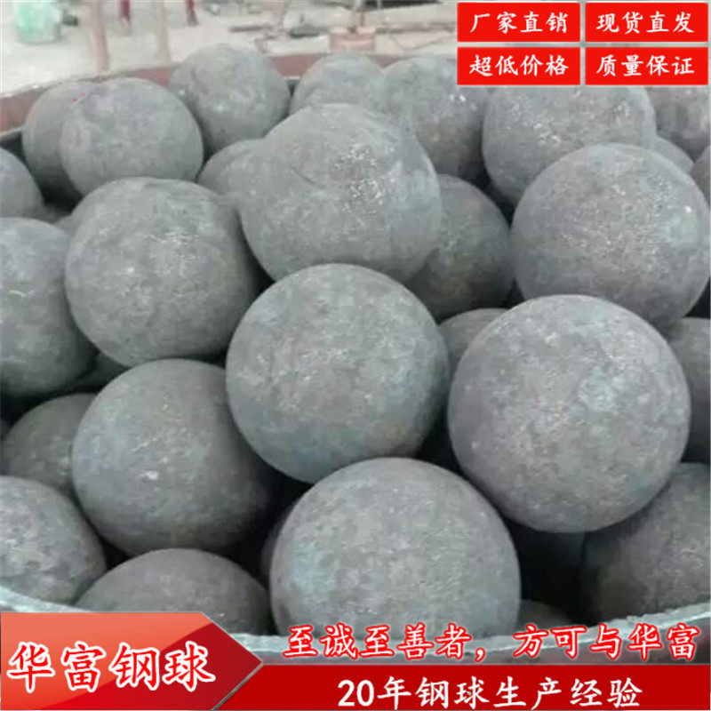 B2材质耐磨钢球钢  球磨机用150mm锻造钢球 锻球 实心铁球 热轧球,淘宝优惠券,粉丝福利购,淘宝优惠卷