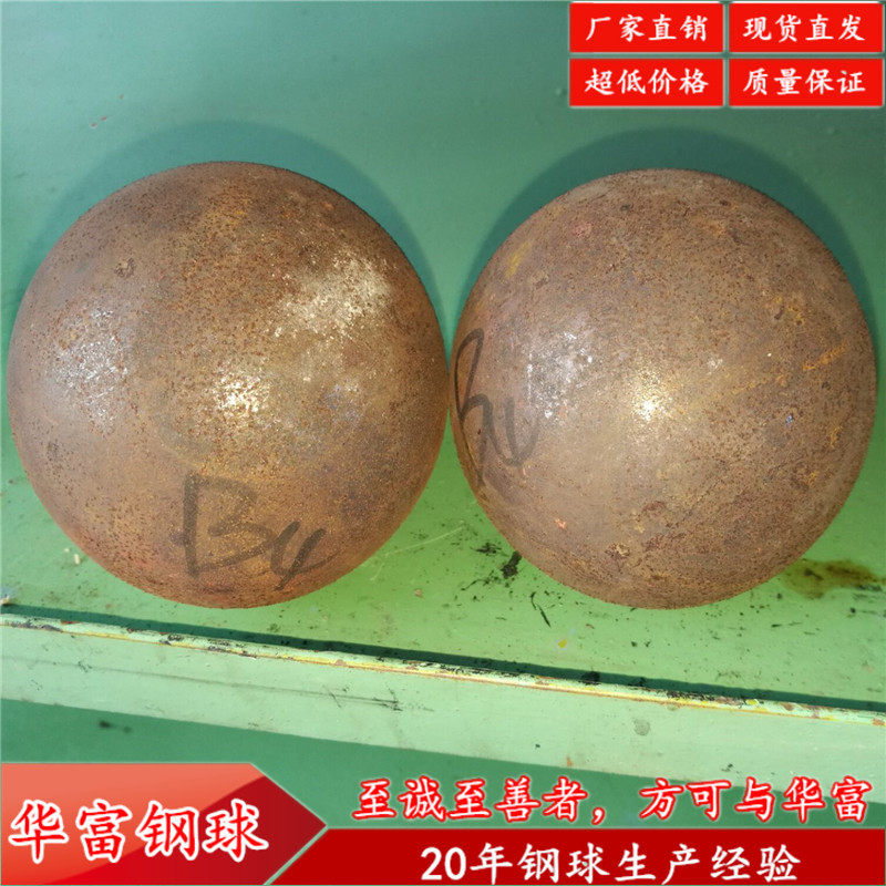 B2材质耐磨钢球钢  球磨机用150mm锻造钢球 锻球 实心铁球 热轧球,淘宝优惠券,粉丝福利购,淘宝优惠卷