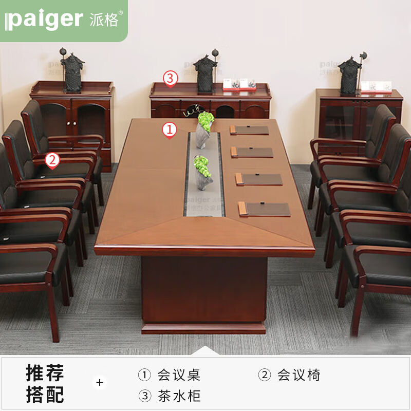 派格家具（paiger）会议桌小型洽谈培训桌长方形办公桌 - 图1