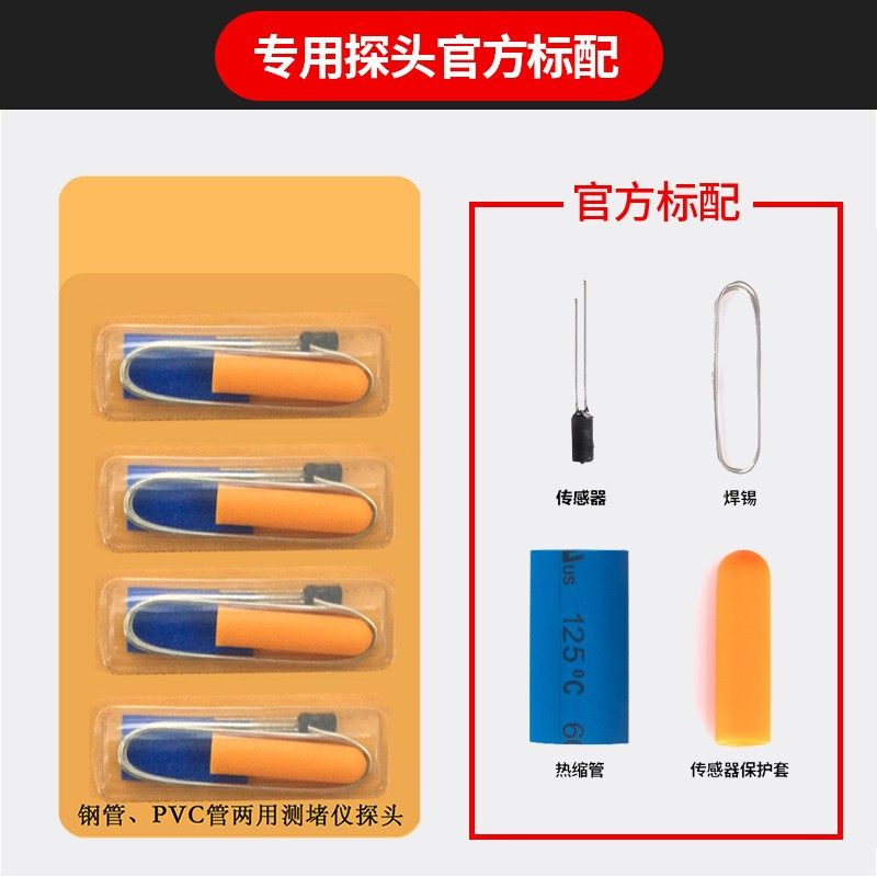 智能电工管道测堵仪配件探头防水探头 测堵仪手柄 管道测堵仪探盘,淘宝优惠券,粉丝福利购,淘宝优惠卷