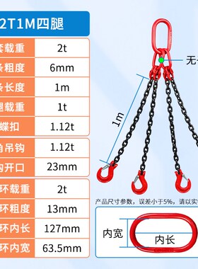起重链条吊索具G80锰钢链条吊钩吊环挂钩行车链条吊装组合吊索具