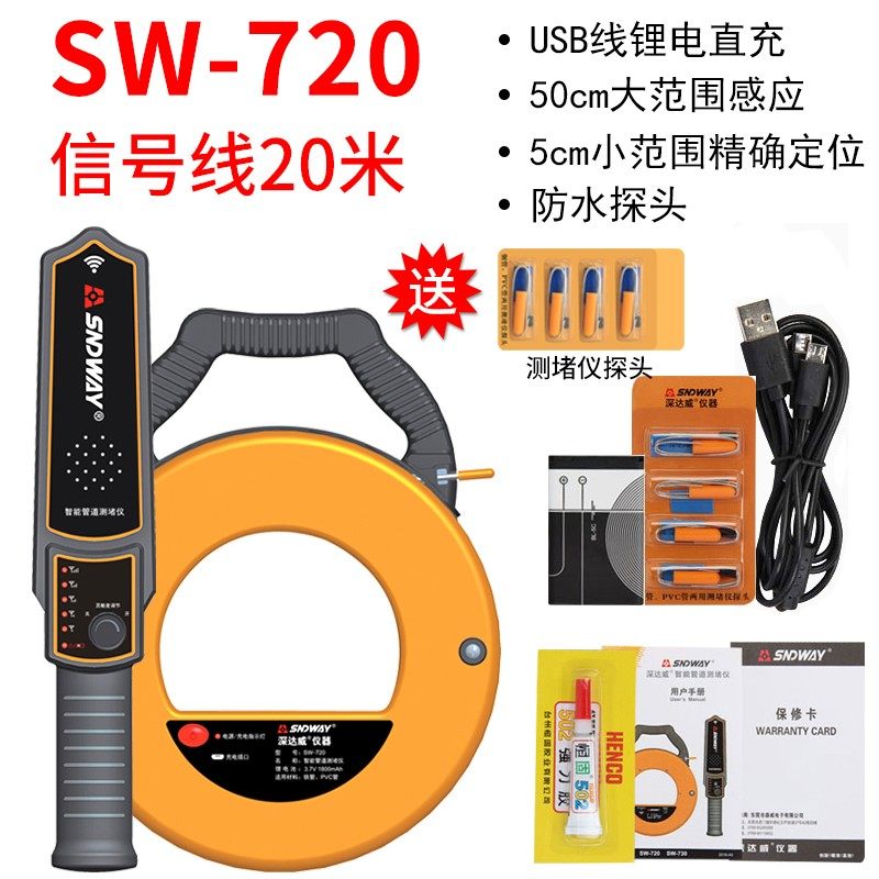智能电工管道测堵仪配件探头防水探头 测堵仪手柄 管道测堵仪探盘,淘宝优惠券,粉丝福利购,淘宝优惠卷