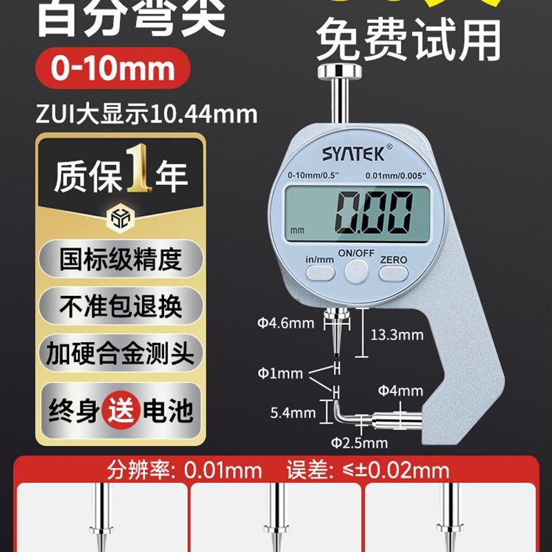 德国千分尺测厚仪数显测厚规高精度厚度仪薄膜测壁厚厚度卡尺纸张,淘宝优惠券,粉丝福利购,淘宝优惠卷