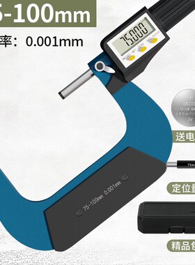 精品德国进口数显外径千分尺高精度 千分卡尺测厚仪电子数字0-25m