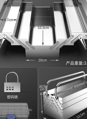 不锈钢工具箱三层折叠家用车载手提式铁皮工业级多功能五金收纳盒