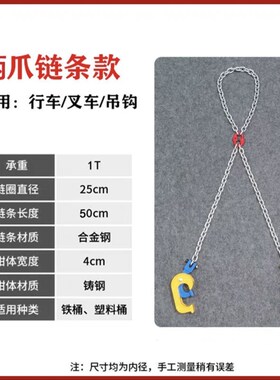 油桶吊钳吊具吊钩叉车专用油桶钩子抓钩桶夹装卸桶工具吊装桶神器