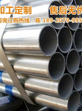 镀锌管DN15 20 25 32 40 50 65 80 100 125 150 穿线钢管空心圆管