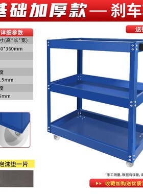 工具车小推车汽修工具箱车放置架移动货架工具柜收纳架工具架特厚