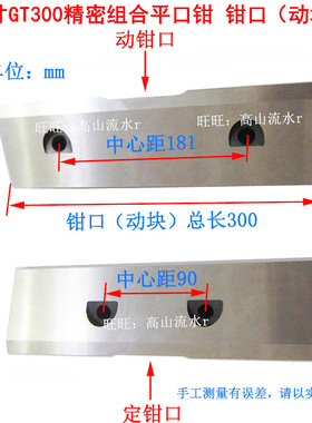 精密组合平口钳支座钳口动块台钳配件虎钳丝杆钳口支座动块