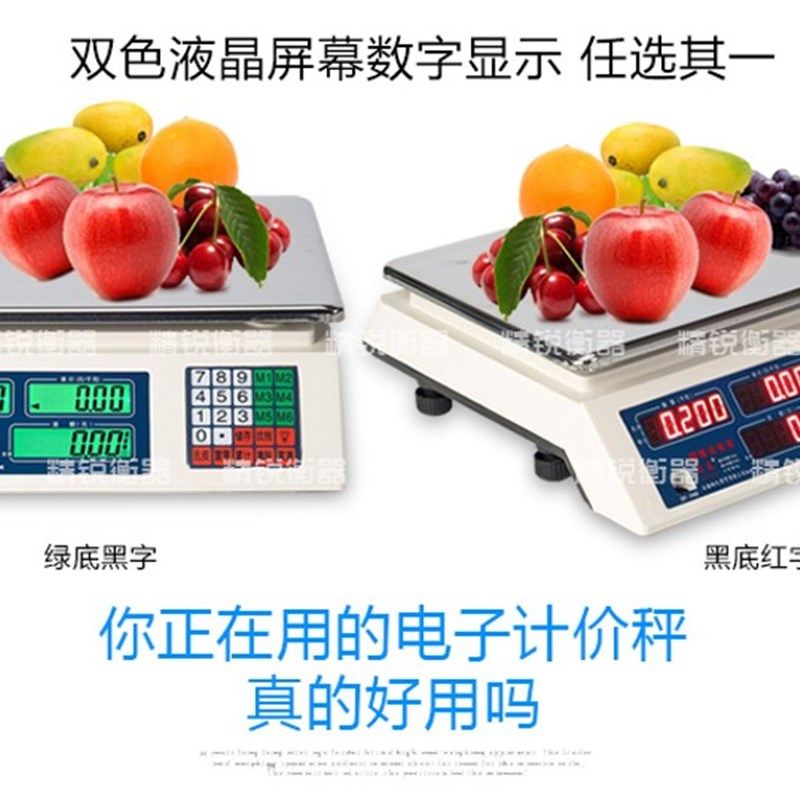748佳友30kg电子称台秤电子秤计价计重称蔬菜水果海鲜快递超市秤,淘宝优惠券,粉丝福利购,淘宝优惠卷