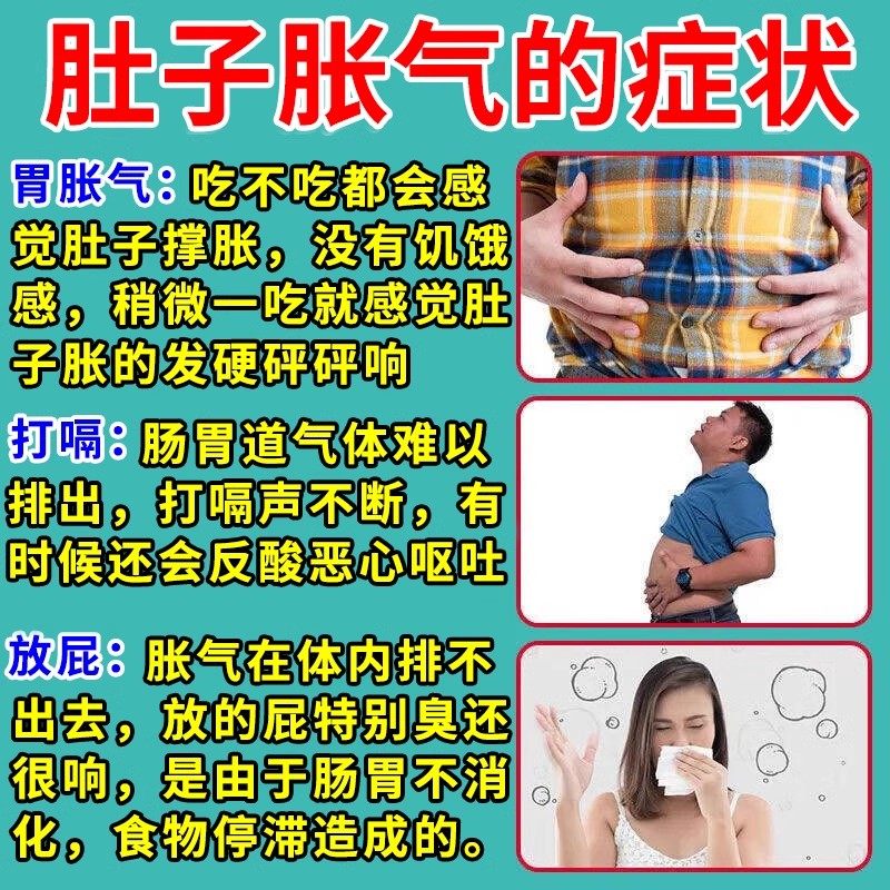 屁多老放屁响治脾胃不和肚子胀气屁多经常放屁调理肠胃舒肝健胃丸
