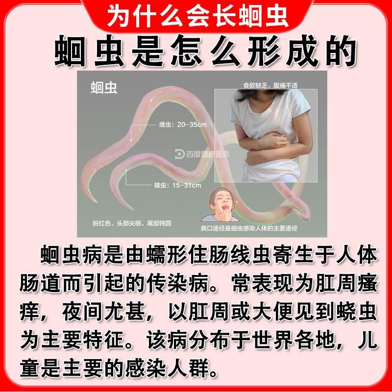 中美史克肠虫清正品阿苯达唑片打虫药成年人驱虫药儿童弓形虫绦虫