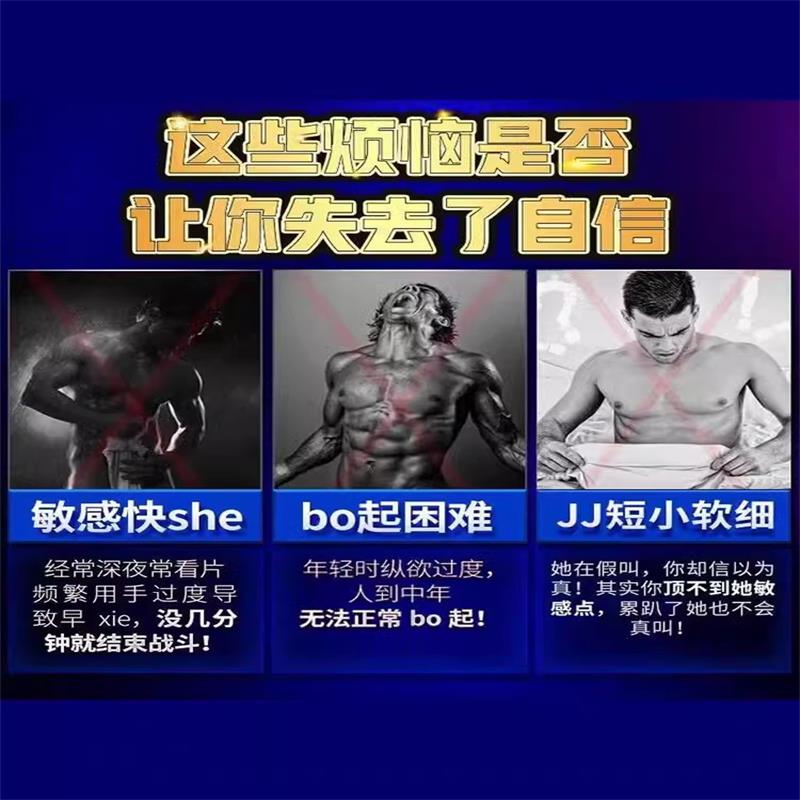 男人壮补肾阳药增长增大延时男士阳痿早泄治疗男用持久三宝胶囊