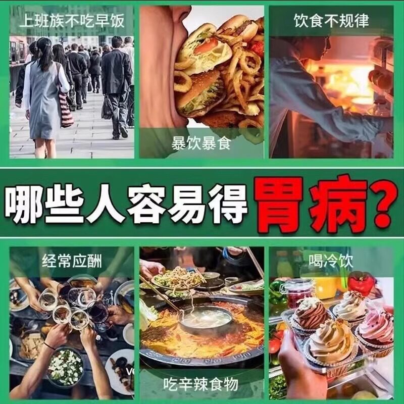 胃酸反流药治慢性胃炎调理胃溃疡烧心反酸胃病调理药硫糖铝咀嚼片
