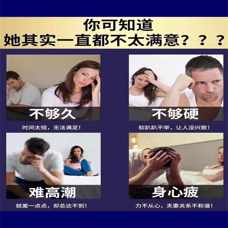 男人壮补肾阳药增长增大延时男士阳痿早泄治疗男用持久三宝胶囊