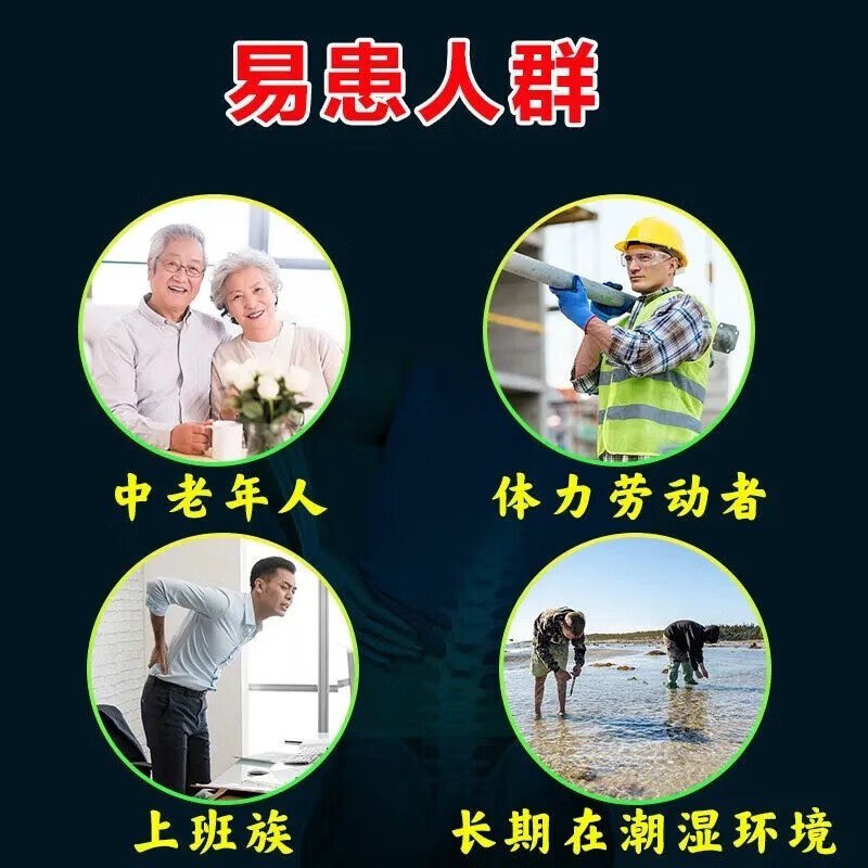 祛风除湿舒筋活络丸治腰椎间盘突出特专用效药坐骨神经痛压迫神经