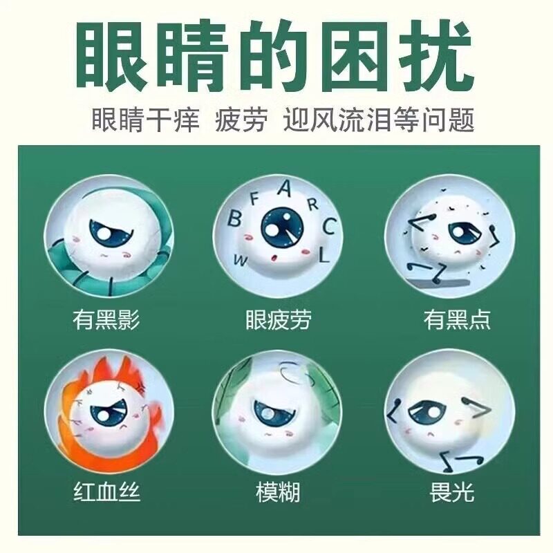 眼睛干涩模糊重影流泪看不清老花眼吃什么药清肝养肝明目中成药