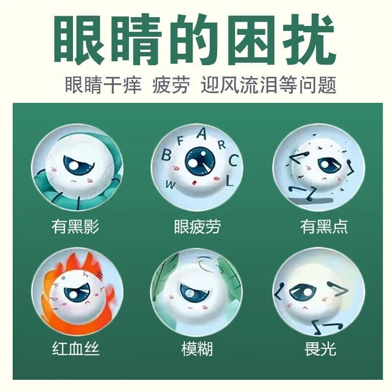 流泪明目地黄丸正品官方旗舰店眼睛干涩疲劳模糊看不清吃什么药