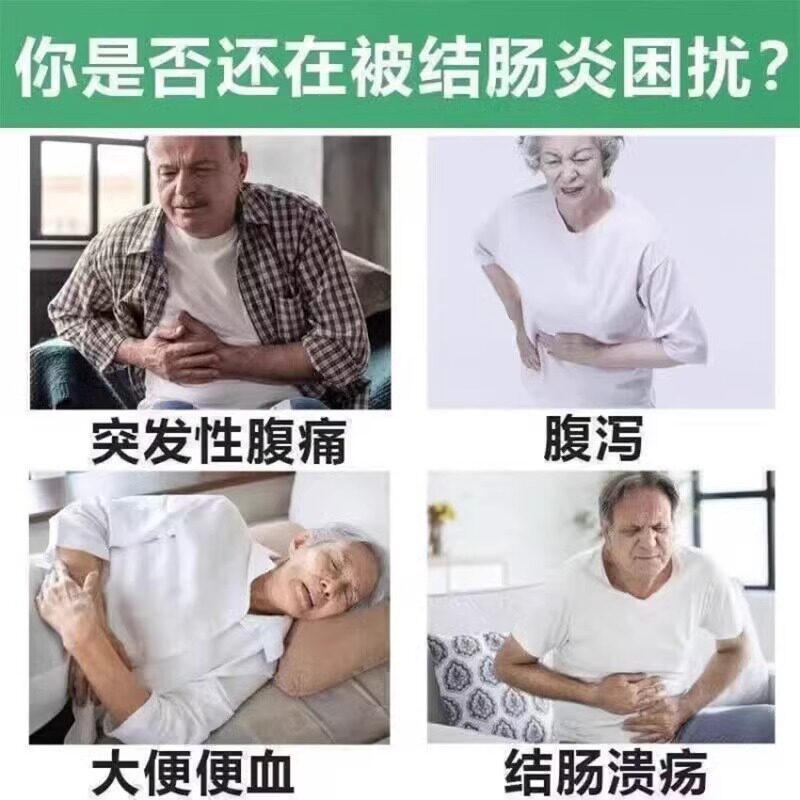 肠胃炎特专用效药儿童成人肠道感染急慢性拉肚子腹泻调理肠胃炎药