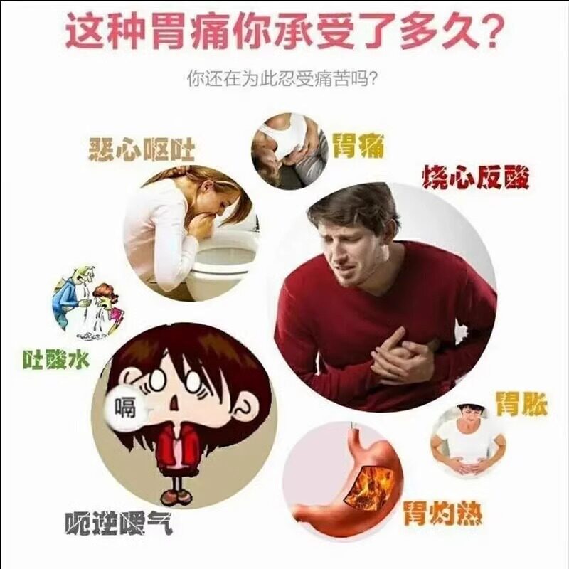 胃酸反流药治慢性胃炎调理胃溃疡烧心反酸胃病调理药硫糖铝咀嚼片