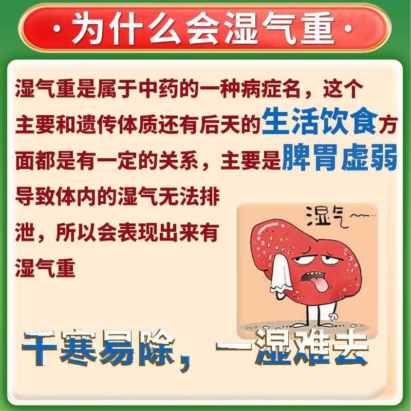 湿气太重吃什么药脾虚湿气重口干口苦口臭健脾祛湿调理脾胃中成药