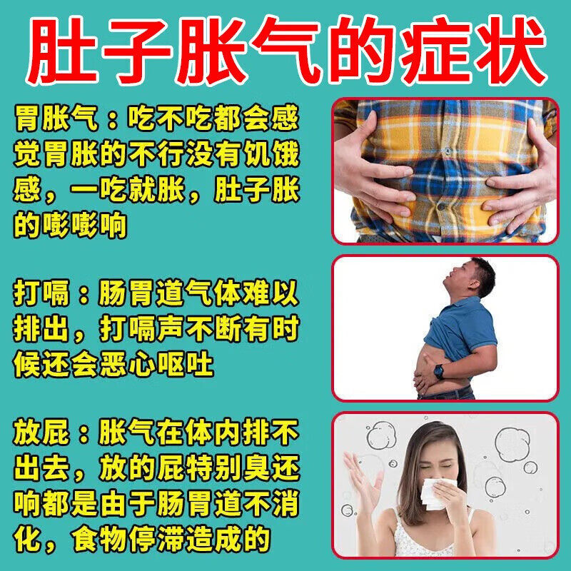 肚子胃胀气不消化腹胀打嗝嗳气屁多保和丸进口养胃调理肠胃正品药