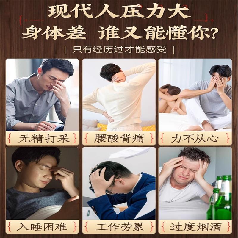 男人补气血气血不足补气养血专用男人补肾固精强肾肝肾同补中成药