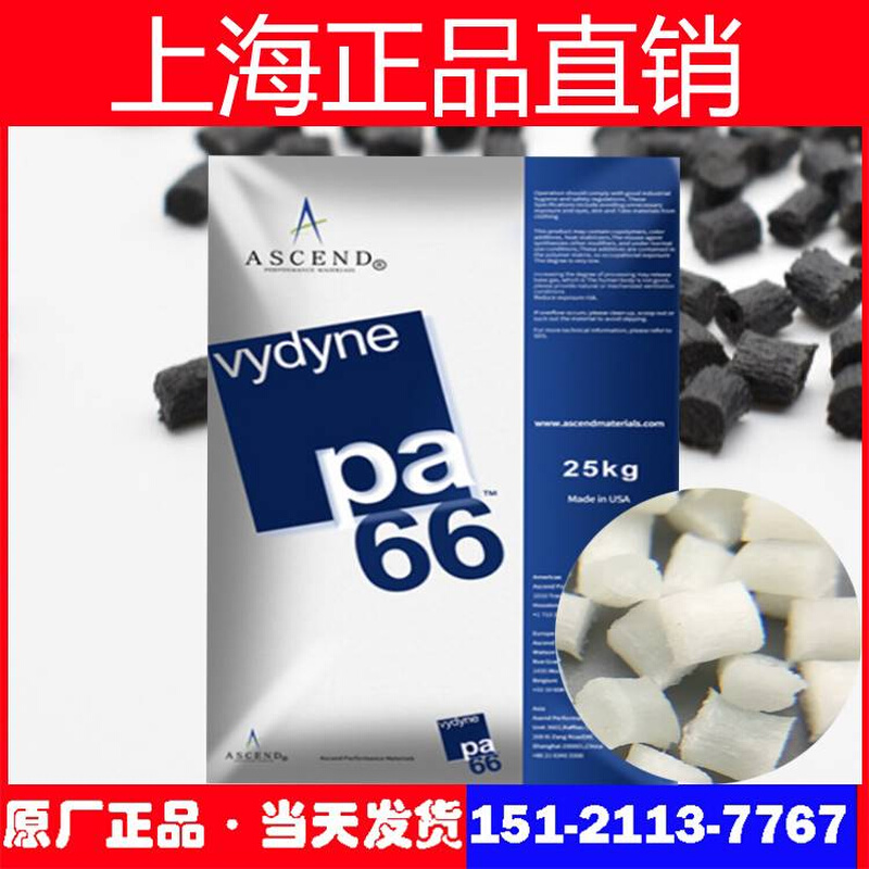 PA66美国首诺奥升德21SPC 909 21SPF R530 R533塑料颗粒原料粒子 - 图2