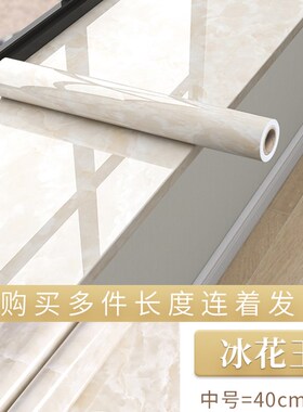 窗台贴纸大理石防水防晒翻新遮丑加厚墙贴飘窗垫子贴膜窗台板自粘