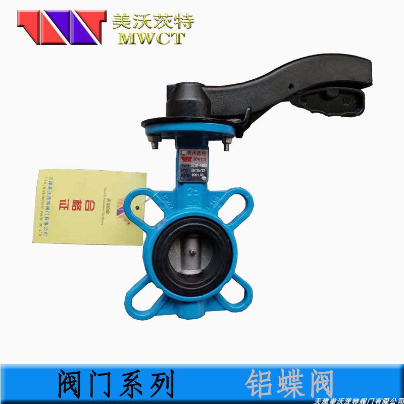 手柄对夹蝶阀  铝合金手柄 不锈钢板 蝶阀  DN15 20 DN25  32  40,淘宝优惠券,粉丝福利购,淘宝优惠卷