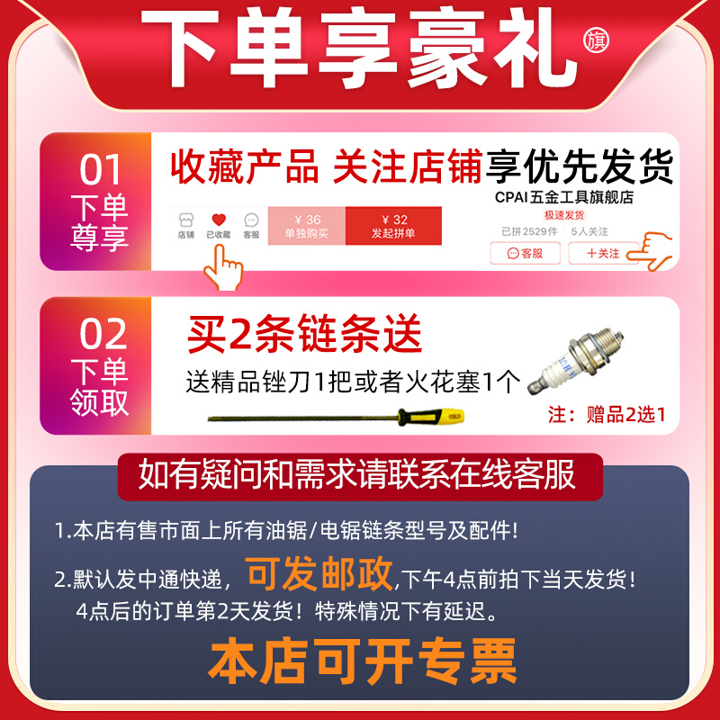 钨钢油锯链条硬质合金钢18寸20寸CPAI电锯链条挖树根切轻质砖通用 - 图0