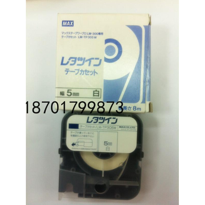 原装进口MAX线号机贴纸 5毫米白色 LM-IR305W 标签 LM-380/390 - 图0